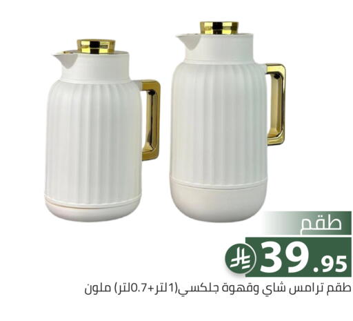 available at تخفيضات العائلة in مملكة العربية السعودية, السعودية, سعودية - الرياض
