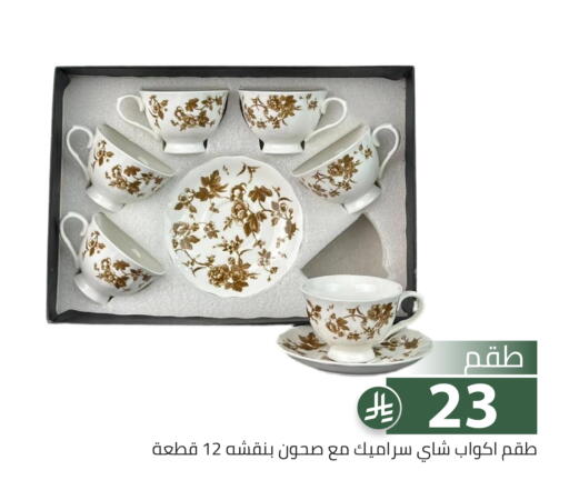available at تخفيضات العائلة in مملكة العربية السعودية, السعودية, سعودية - الرياض