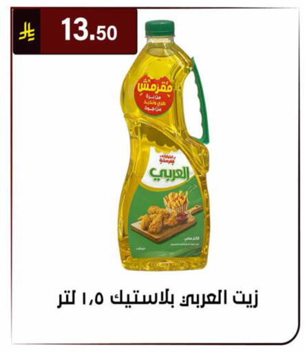 available at الحسين توب أب in مملكة العربية السعودية, السعودية, سعودية - الرياض