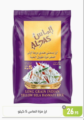 available at تخفيضات العائلة in مملكة العربية السعودية, السعودية, سعودية - المنطقة الشرقية