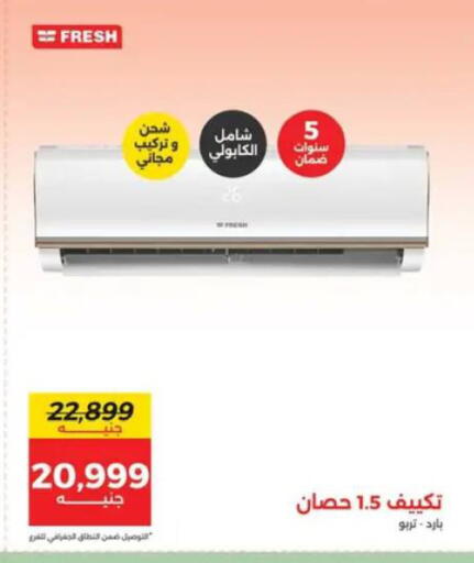 available at رنين in Egypt - القاهرة