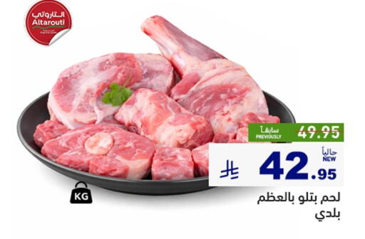 available at أسواق رامز in مملكة العربية السعودية, السعودية, سعودية - الأحساء‎
