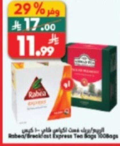 available at Dukan in KSA, Saudi Arabia, Saudi - Ta'if