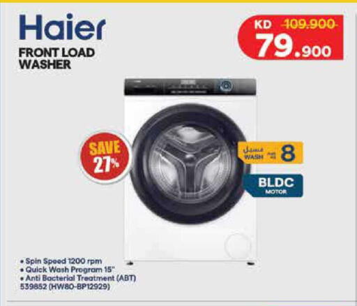 available at سيتي هايبرماركت in الكويت - مدينة الكويت