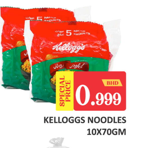 available at Talal Markets in Bahrain