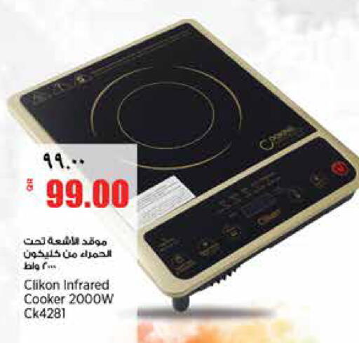 available at Retail Mart in Qatar - Al Wakra