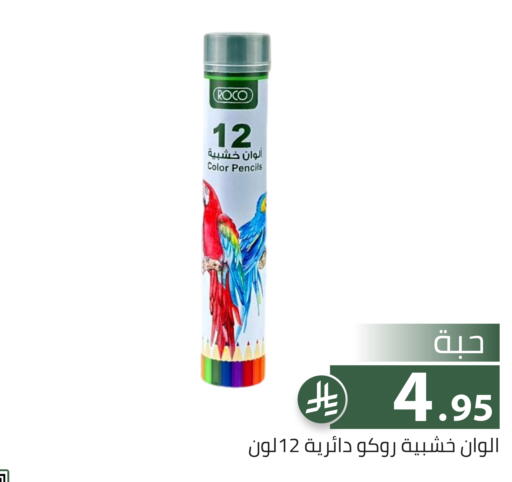 available at Family Discount in KSA, Saudi Arabia, Saudi - Riyadh