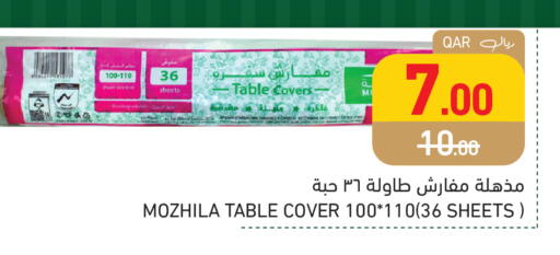 available at أسواق رامز in قطر - الريان