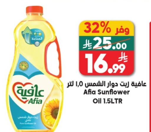 available at Dukan in KSA, Saudi Arabia, Saudi - Mecca