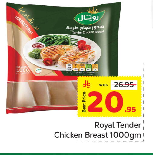 available at مكة هايبرماركت in مملكة العربية السعودية, السعودية, سعودية - الرياض