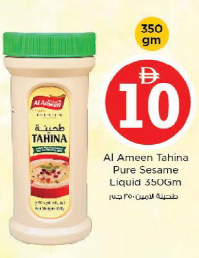 Sesame available at نستو هايبرماركت in الإمارات العربية المتحدة , الامارات - ٱلْعَيْن‎