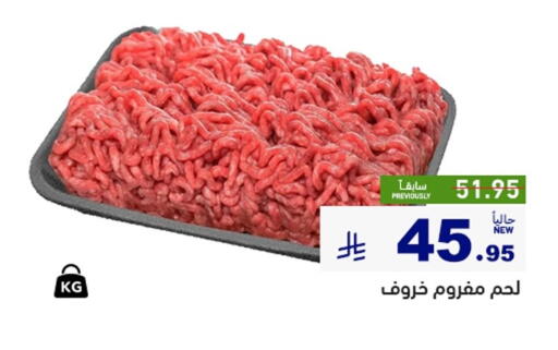 available at Aswaq Ramez in KSA, Saudi Arabia, Saudi - Tabuk