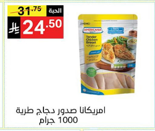 available at نوري سوبر ماركت‎ in مملكة العربية السعودية, السعودية, سعودية - مكة المكرمة