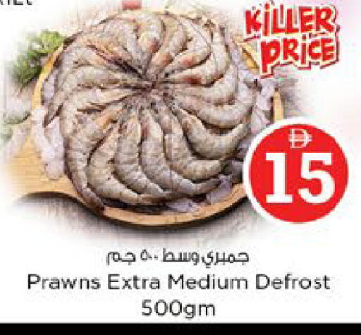 available at نستو هايبرماركت in الإمارات العربية المتحدة , الامارات - دبي