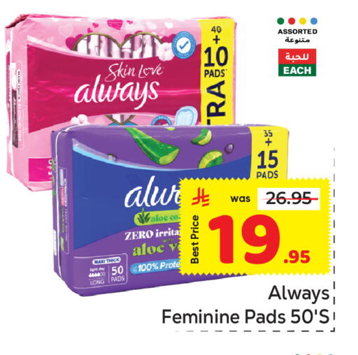 available at مكة هايبرماركت in مملكة العربية السعودية, السعودية, سعودية - الرياض