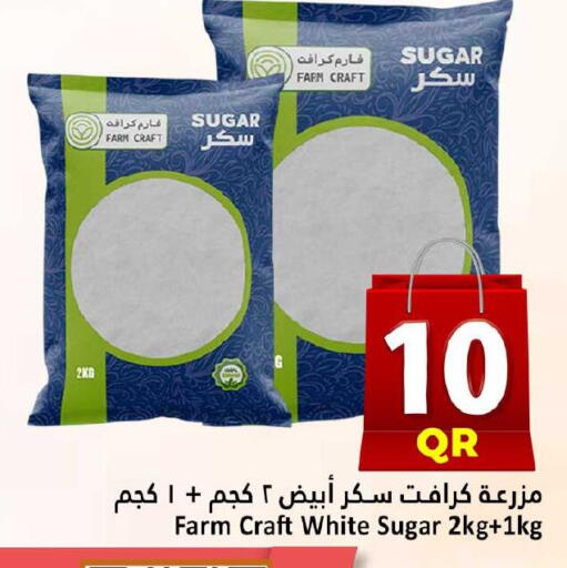 available at دانة هايبرماركت in قطر - الريان