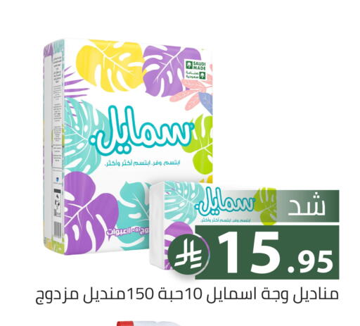 Date available at Family Discount in KSA, Saudi Arabia, Saudi - Riyadh