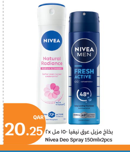 available at سيتي هايبرماركت in قطر - الشحانية