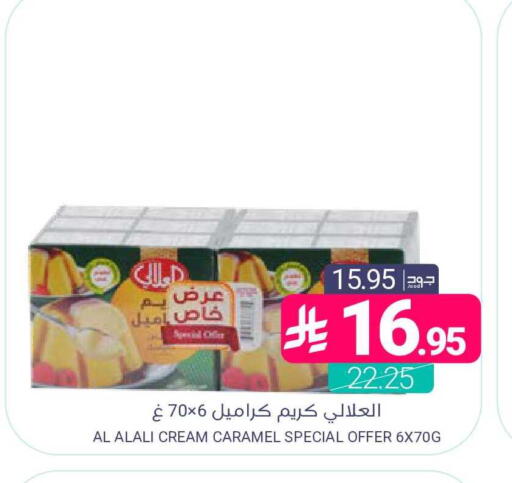 available at اسواق المنتزه in مملكة العربية السعودية, السعودية, سعودية - سيهات