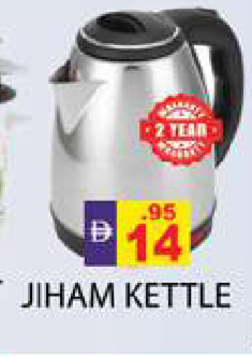 available at زين مارت سوبرماركت in الإمارات العربية المتحدة , الامارات - رَأْس ٱلْخَيْمَة