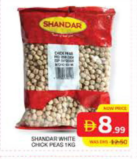 Peas available at الامارات السبع سوبر ماركت in الإمارات العربية المتحدة , الامارات - أبو ظبي