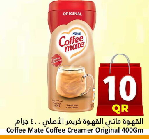 available at دانة هايبرماركت in قطر - الوكرة