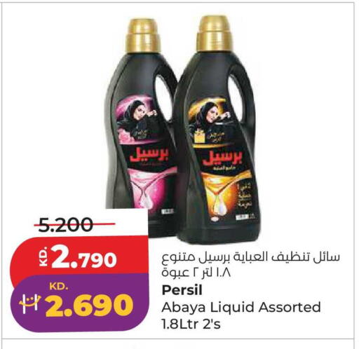 available at Lulu Hypermarket  in Kuwait - Ahmadi Governorate