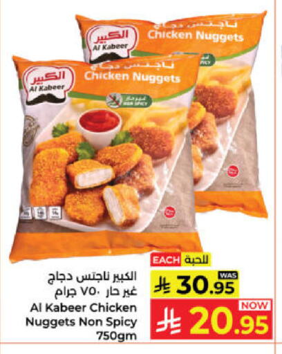 available at كبايان هايبرماركت in مملكة العربية السعودية, السعودية, سعودية - ينبع