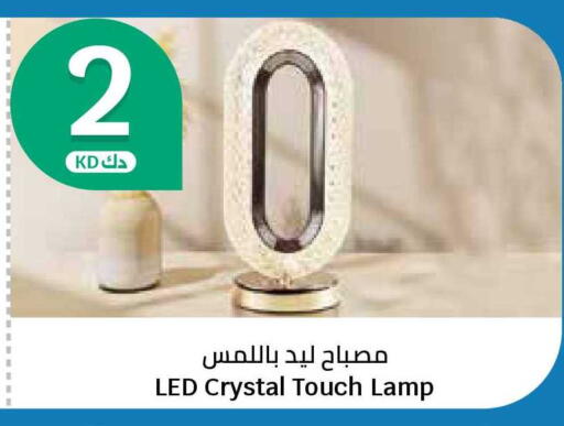 available at سيتي هايبرماركت in الكويت - محافظة الجهراء