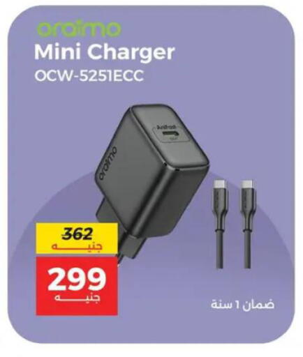 available at رنين in Egypt - القاهرة