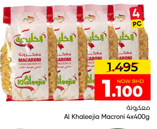 available at Day to Day Discount Center in Bahrain