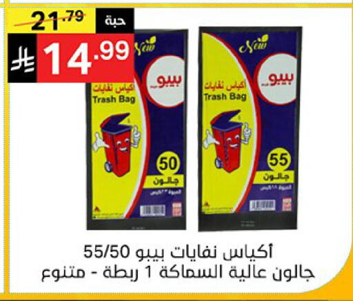 available at نوري سوبر ماركت‎ in مملكة العربية السعودية, السعودية, سعودية - مكة المكرمة