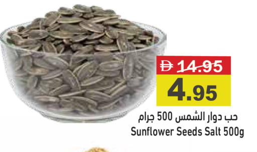 available at أسواق رامز in الإمارات العربية المتحدة , الامارات - أبو ظبي