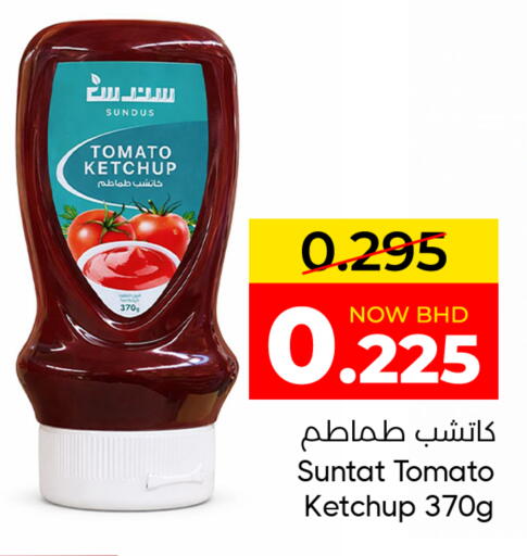 Tomato available at مركز دي تو دي للتخفيضات in البحرين