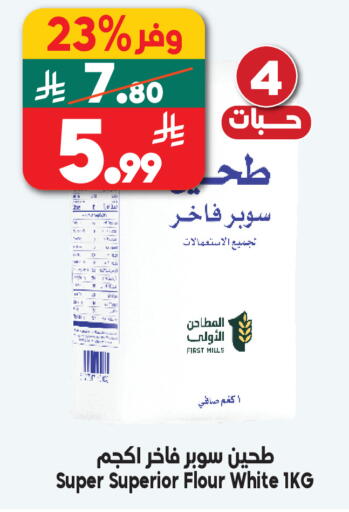 available at Dukan in KSA, Saudi Arabia, Saudi - Jeddah