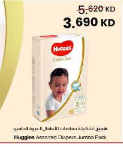 available at The Sultan Center in Kuwait - Kuwait City