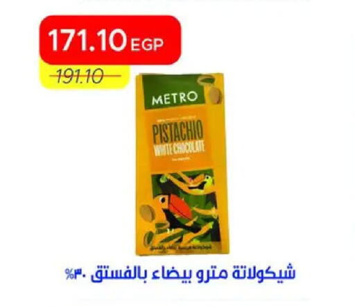 available at Metro Market  in Egypt - Cairo