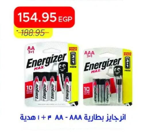 available at مترو ماركت in Egypt - القاهرة