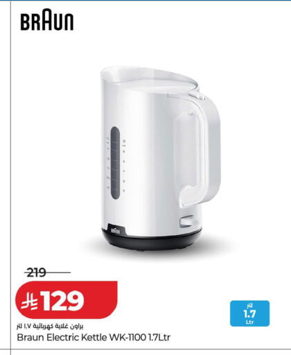 available at LULU Hypermarket in KSA, Saudi Arabia, Saudi - Saihat