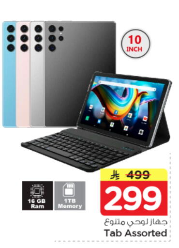 available at Nesto in KSA, Saudi Arabia, Saudi - Riyadh