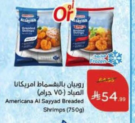 available at Hyper Panda in KSA, Saudi Arabia, Saudi - Abha