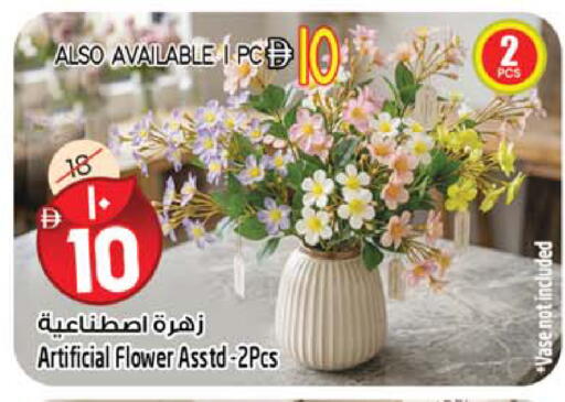 available at سفاري هايبرماركت in الإمارات العربية المتحدة , الامارات - دبي