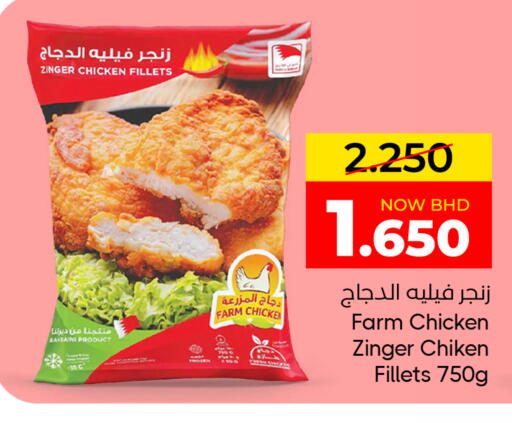 available at مركز دي تو دي للتخفيضات in البحرين