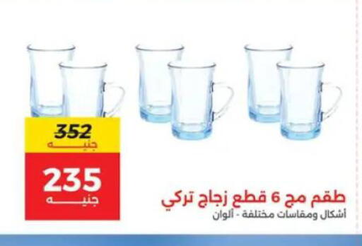 available at Raneen in Egypt - Cairo