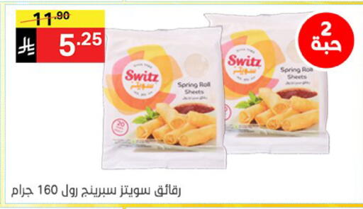 available at نوري سوبر ماركت‎ in مملكة العربية السعودية, السعودية, سعودية - مكة المكرمة