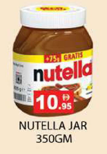 available at زين مارت سوبرماركت in الإمارات العربية المتحدة , الامارات - رَأْس ٱلْخَيْمَة