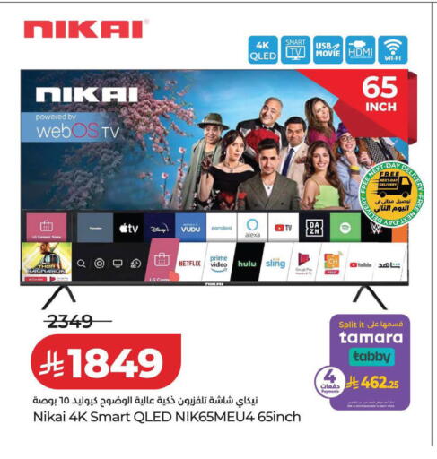 available at LULU Hypermarket in KSA, Saudi Arabia, Saudi - Qatif