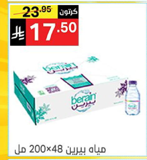 available at نوري سوبر ماركت‎ in مملكة العربية السعودية, السعودية, سعودية - مكة المكرمة