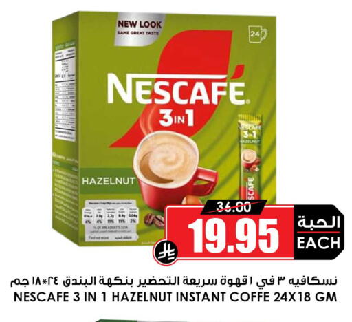 available at Prime Supermarket in KSA, Saudi Arabia, Saudi - Qatif