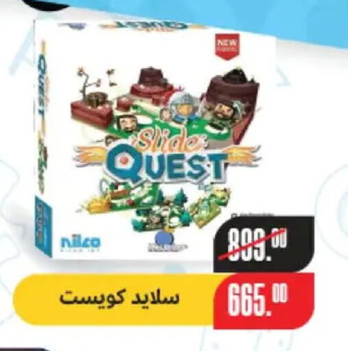 available at بنده in Egypt - القاهرة